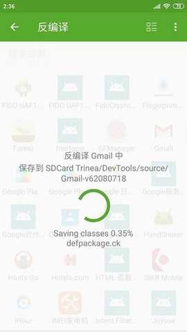 开发助手app下载