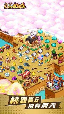 幻兽爱合成官网下载