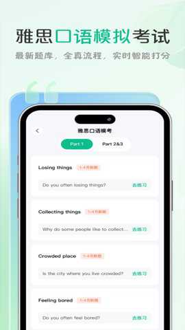 可栗口语下载