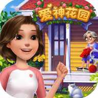 爱神花园下载