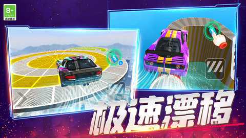我开车超快下载