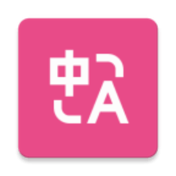 沉浸式翻译app免费版