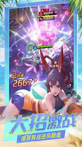 上古王冠华为版下载