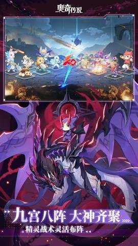 奥奇传说应用宝版