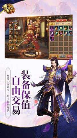 传奇世界3d手游下载