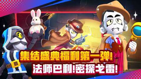 荒野乱斗先锋服