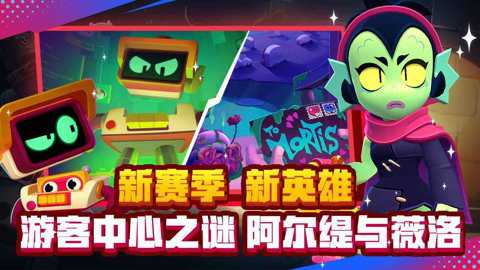 荒野乱斗先锋服