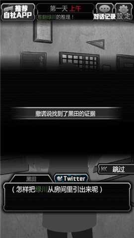 犯人就是我2下载
