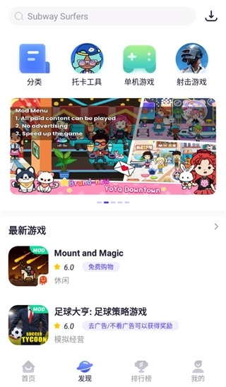 PlayMods下载向中国大陆开放版