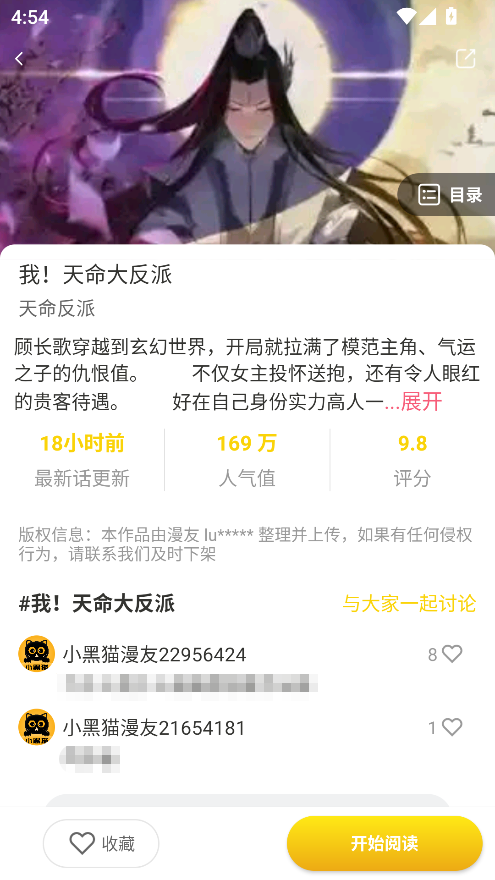 小黑猫app官方版