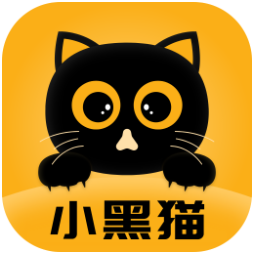 小黑猫app官方版