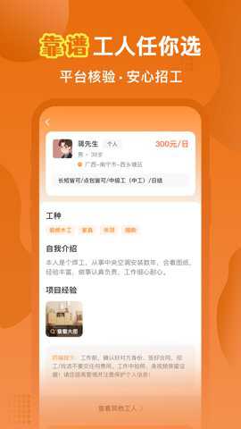 奇兵智工下载