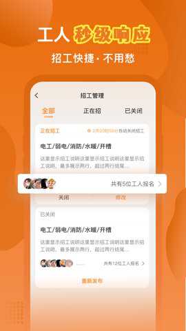 奇兵智工下载