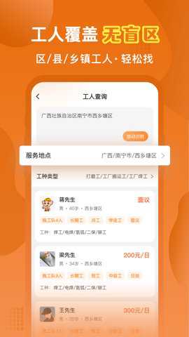 奇兵智工下载