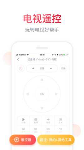 聚好看电视版下载