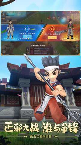 热血江湖百度版下载