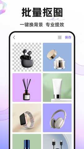 knockout智能抠图下载