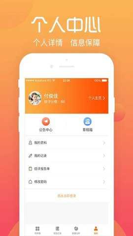 贵州遵义综评学生端