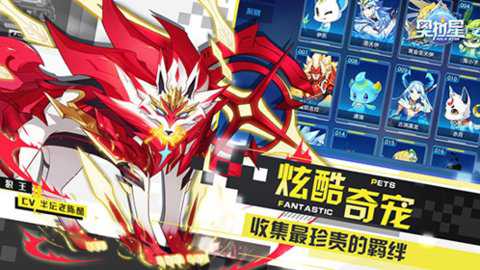 奥拉星应用宝版下载