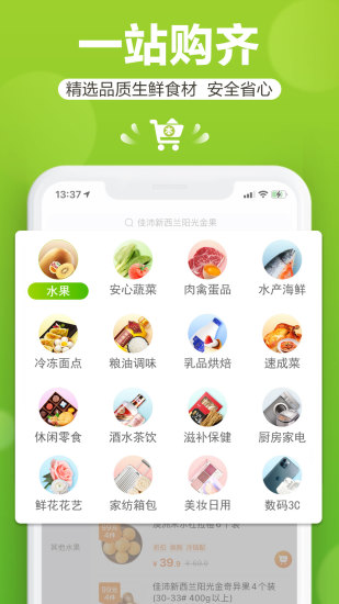 本来生活app安卓下载