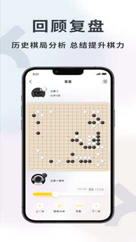 元萝卜围棋