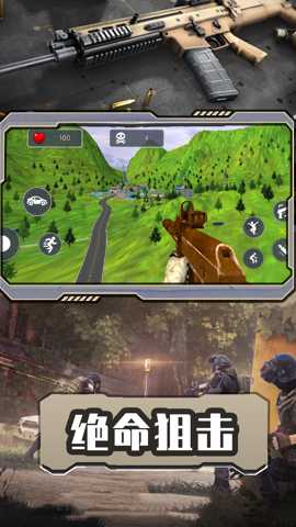 枪神荣耀之战下载