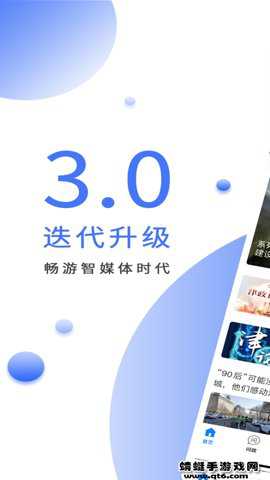 北方网广电云课堂app最新版下载