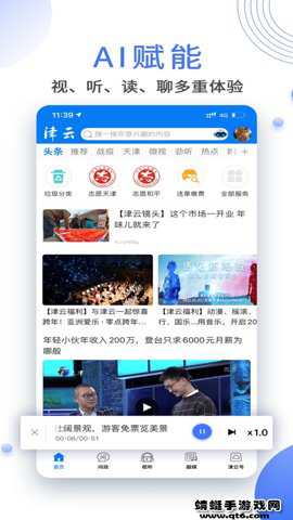 北方网广电云课堂app最新版下载