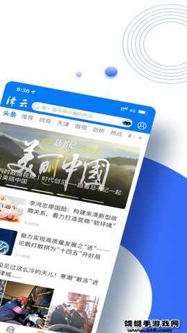 北方网广电云课堂app最新版下载