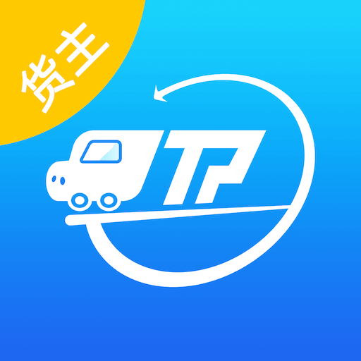 天蓬牧运货主版