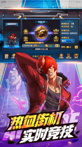 拳皇98终极之战ol下载