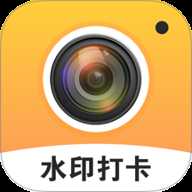 真实时间水印相机