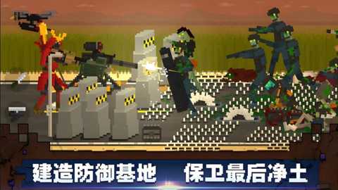 射击像素小僵尸