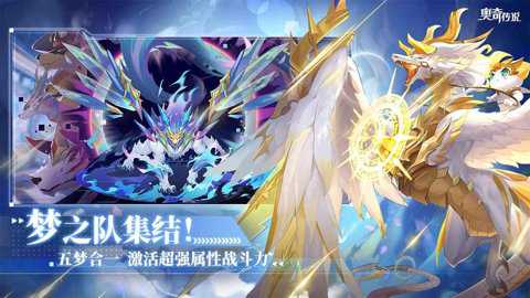 奥奇传说h5官方版