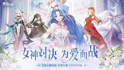 奥奇传说h5官方版