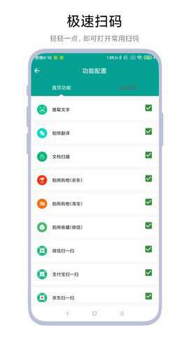 神奇扫一扫工具下载