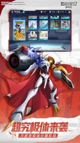 数码宝贝新世纪