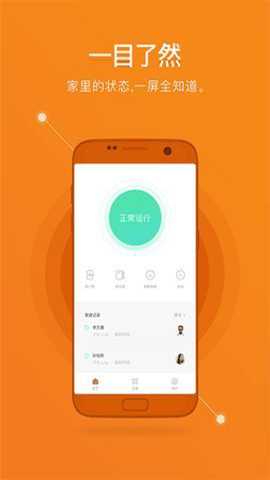 鹿客智能app下载
