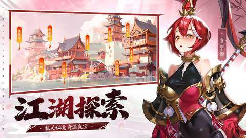锦绣江湖单机版下载
