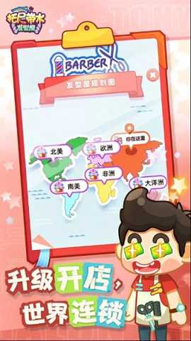 托尼带水发型屋