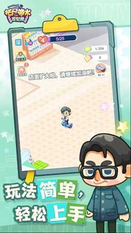 托尼带水发型屋