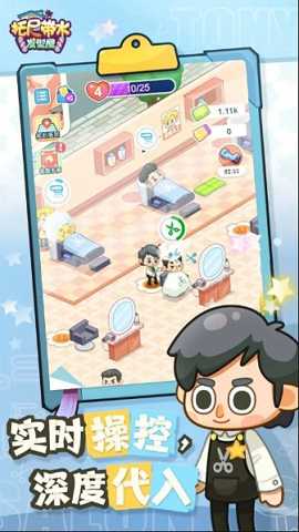 托尼带水发型屋