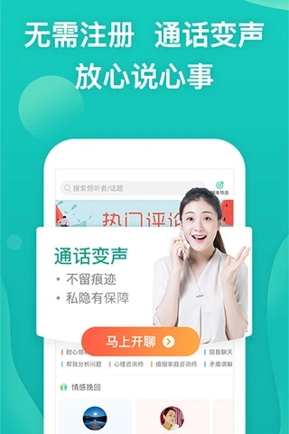 松果倾诉