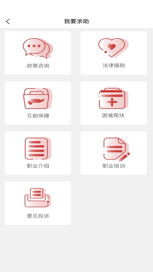 北京工会12351app