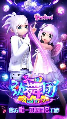 劲舞团猜歌版下载