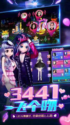 劲舞团猜歌版下载