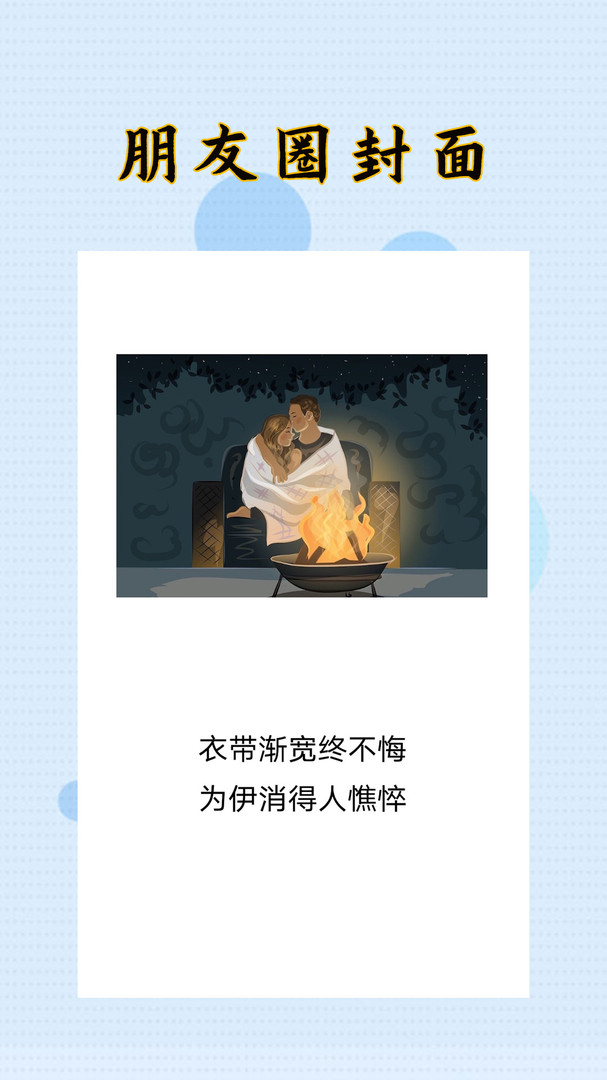 封面制作大师app下载安装免费版
