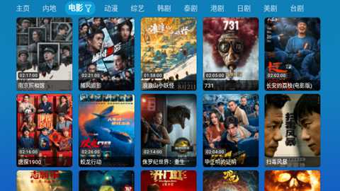 全网影仓电视版下载