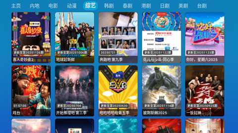 全网影仓电视版下载