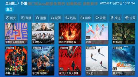 全网影仓电视版下载